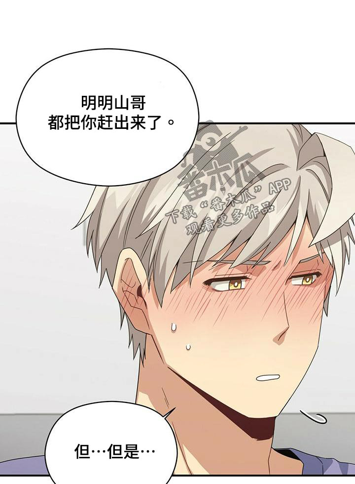 未来男友的英文漫画,第99章：奇怪的梦1图