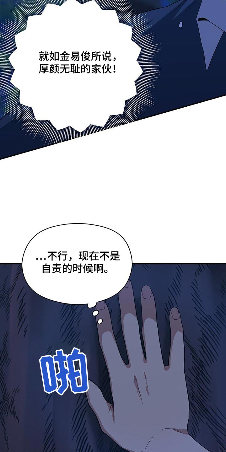 未来男友韩剧在线观看漫画,第123章：我相信1图