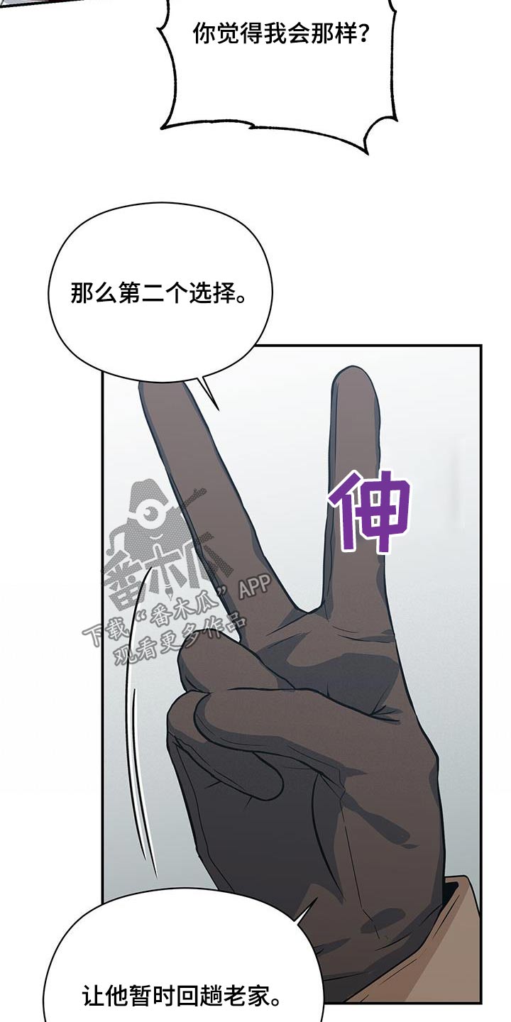 未来男友在线观看漫画,第148章：【番外】选择1图