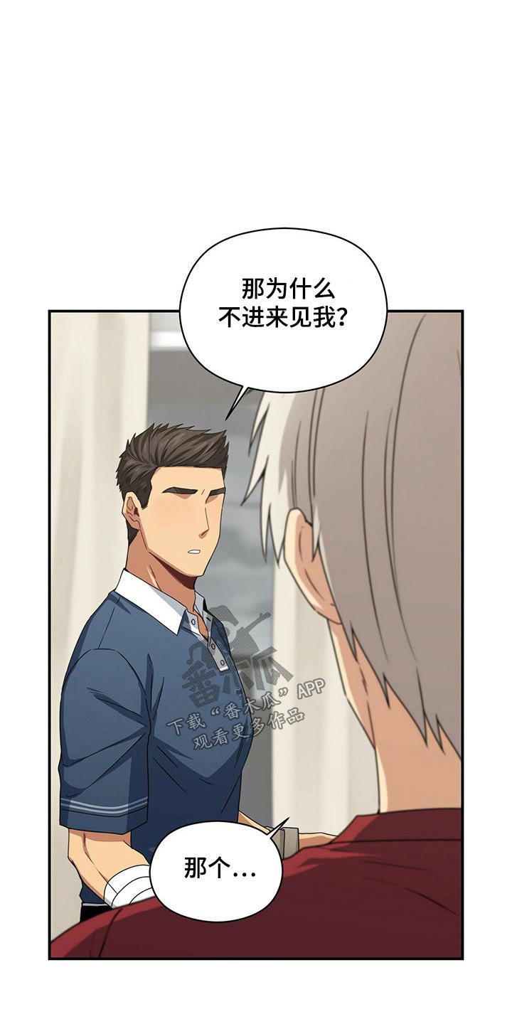 谢涵语未来男友漫画,第91章：抱歉1图