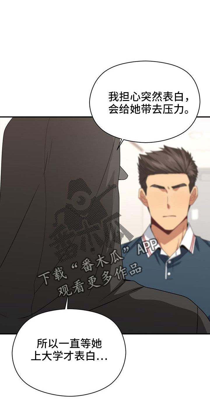 未来男友liann漫画,第131章：先杀了你1图