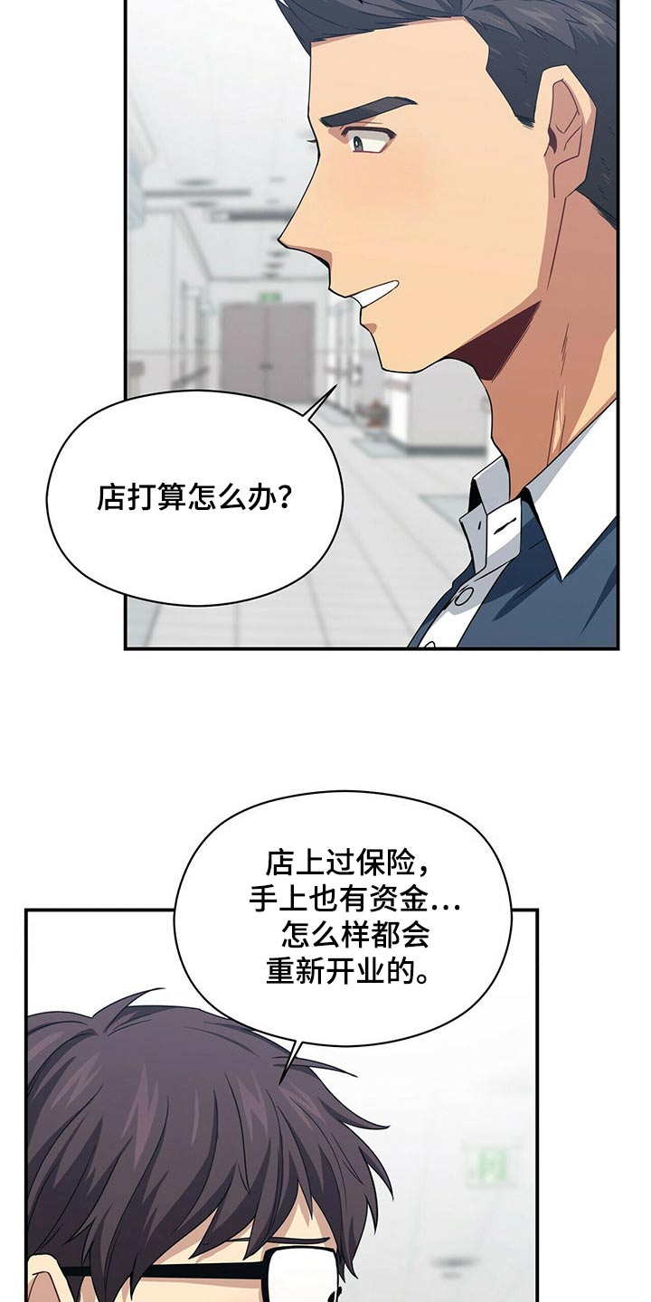 未来男友king探险视频漫画,第90章：出院2图