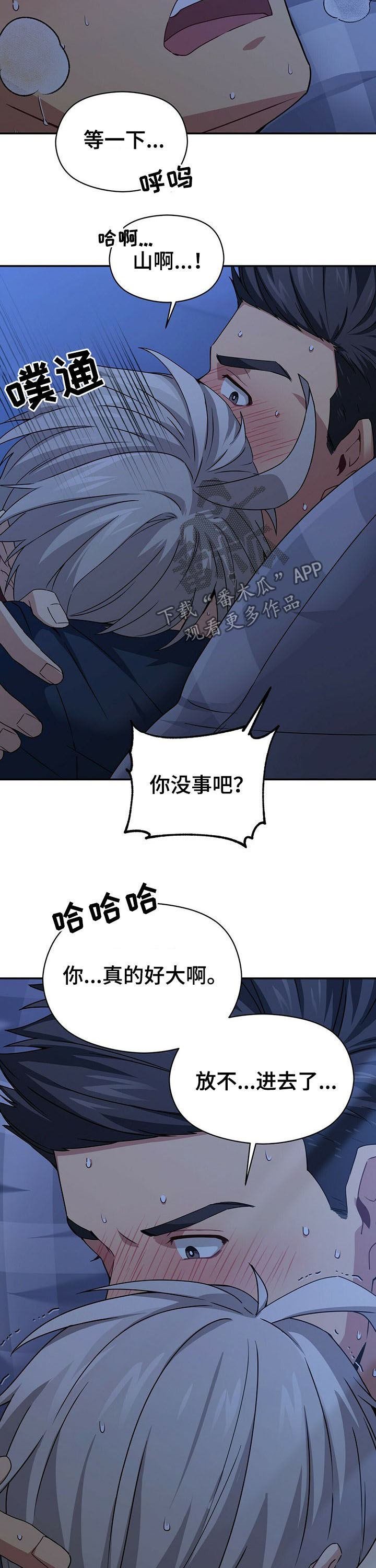 未来男友英文漫画,第31章：生疏1图