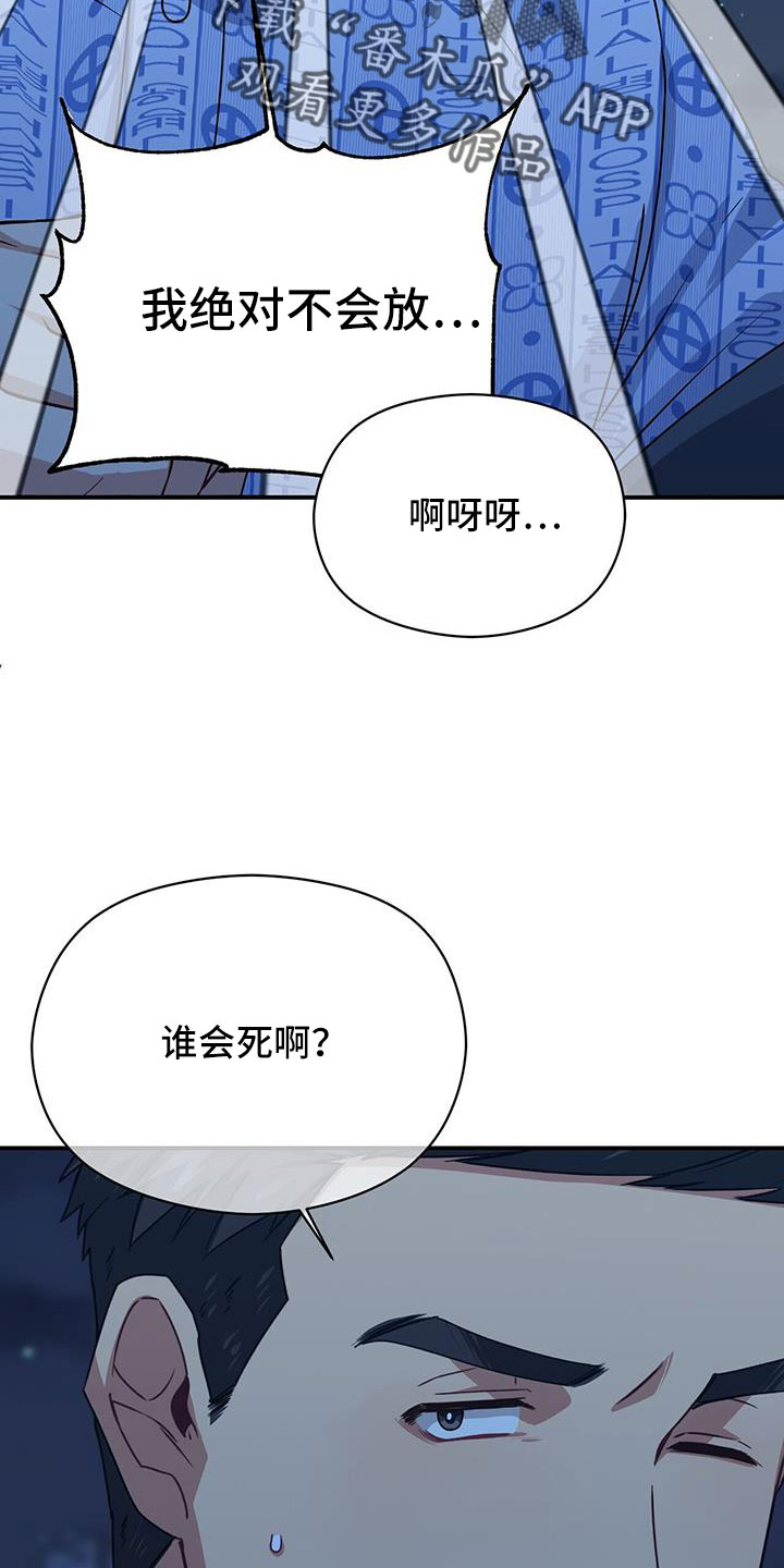 未来男友漫画,第138章：先做个人吧1图