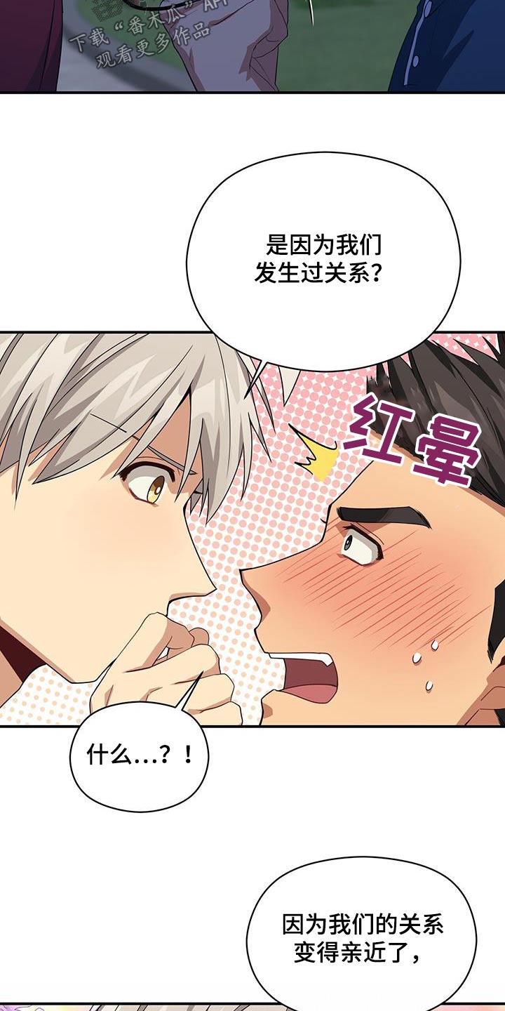 未来男友英语怎么写漫画,第124章：对不起1图