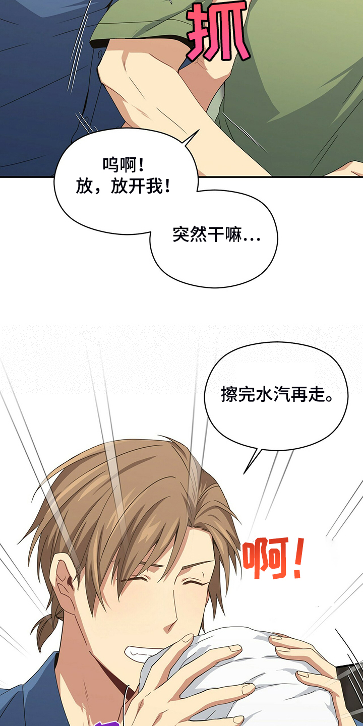 未来男友必拍照片漫画,第70章：赶紧放弃2图