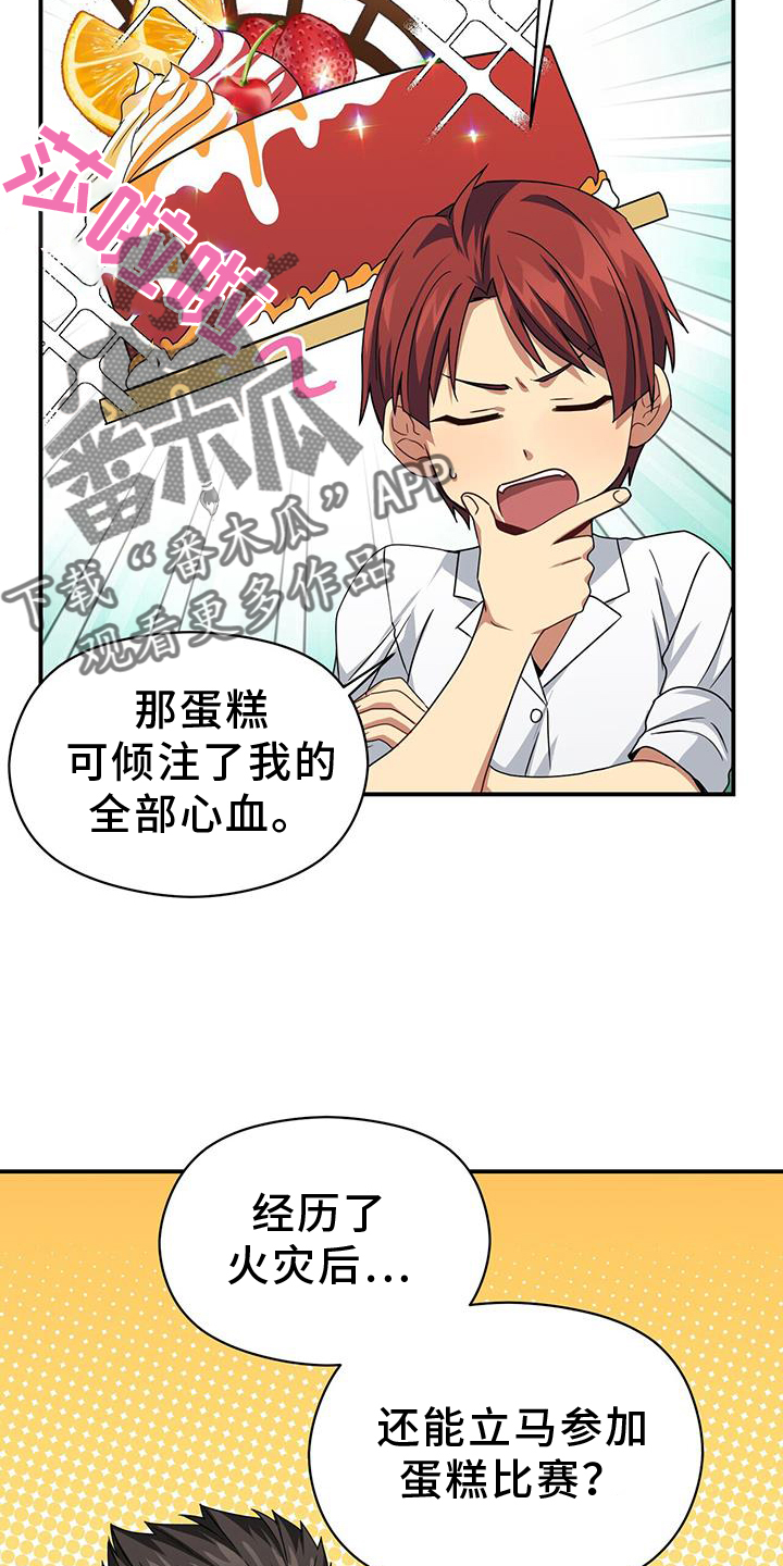 未来男友在线观看漫画,第140章：重新出发2图