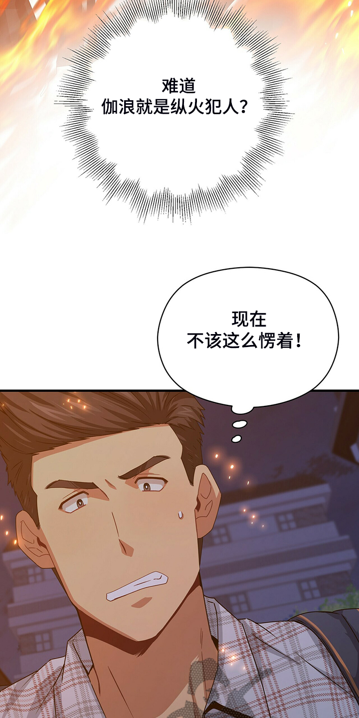 未来男友liann漫画,第58章：熟悉的背影1图