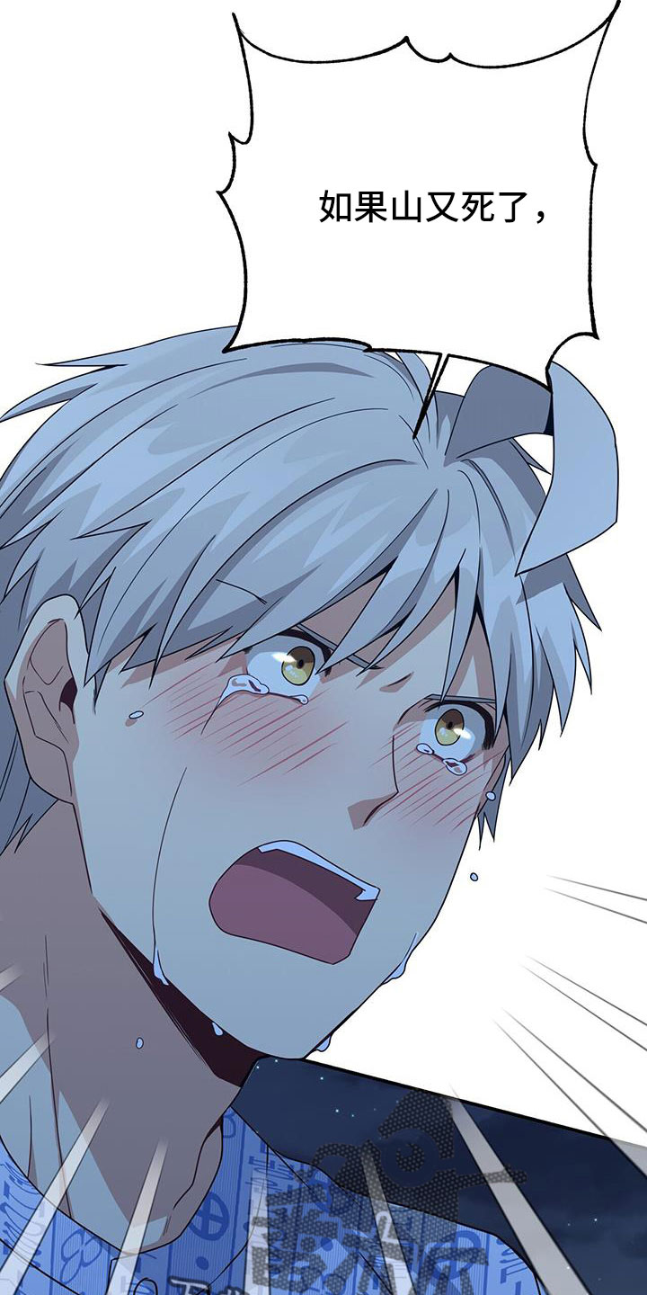 未来男友漫画,第138章：先做个人吧2图