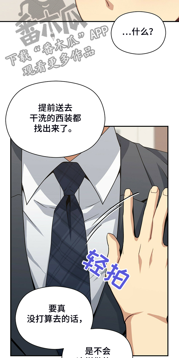 未来男友liann微博号漫画,第76章：怪你想法太多1图