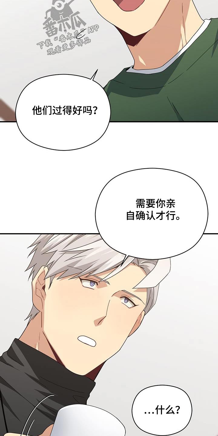 未来男友英语漫画,第146章：【番外】生命一样重要1图