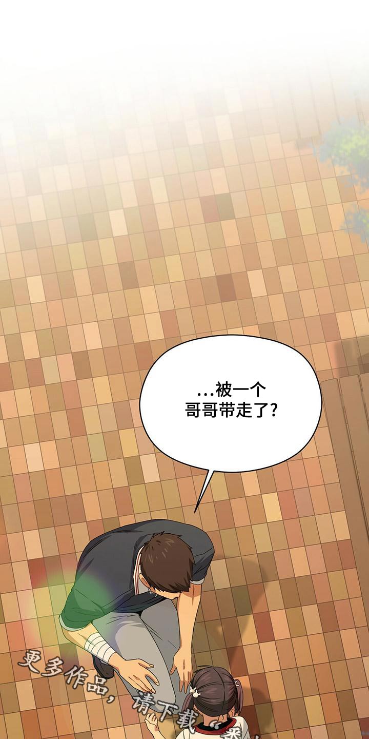 未来男友身高计算公式漫画,第104章：带走1图