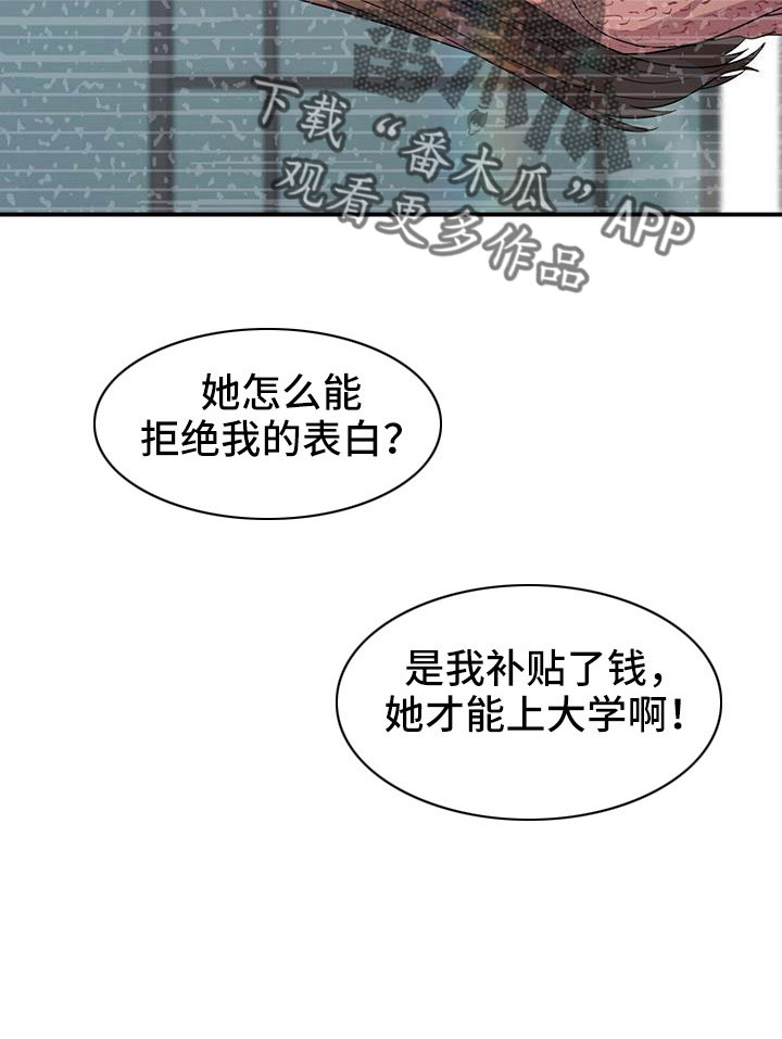 未来男友liann漫画,第131章：先杀了你1图