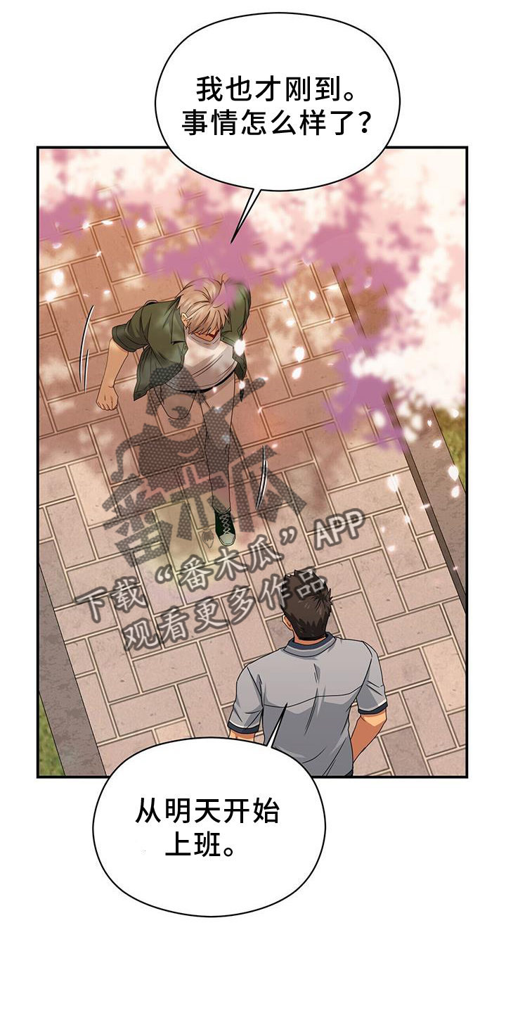 未来男友探险鬼哥漫画,第141章：协约书2图