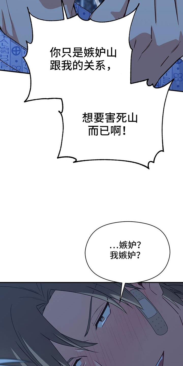 未来的男朋友是什么意思漫画,第137章：不可以1图