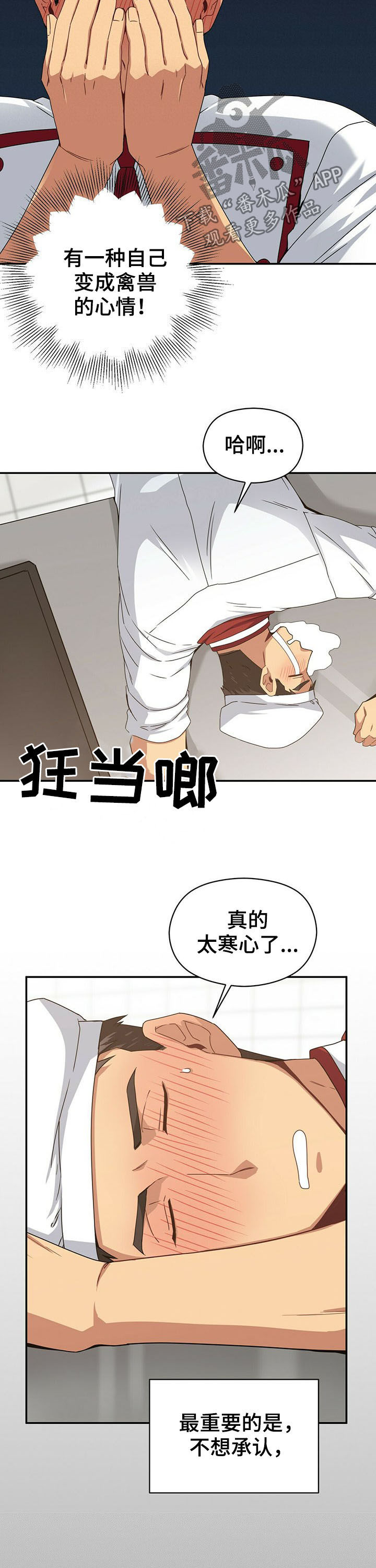 未来男友大师兄漫画,第32章：全都给我1图