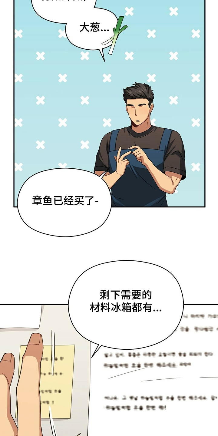 未来男友漫画,第49章：回家见哥哥2图