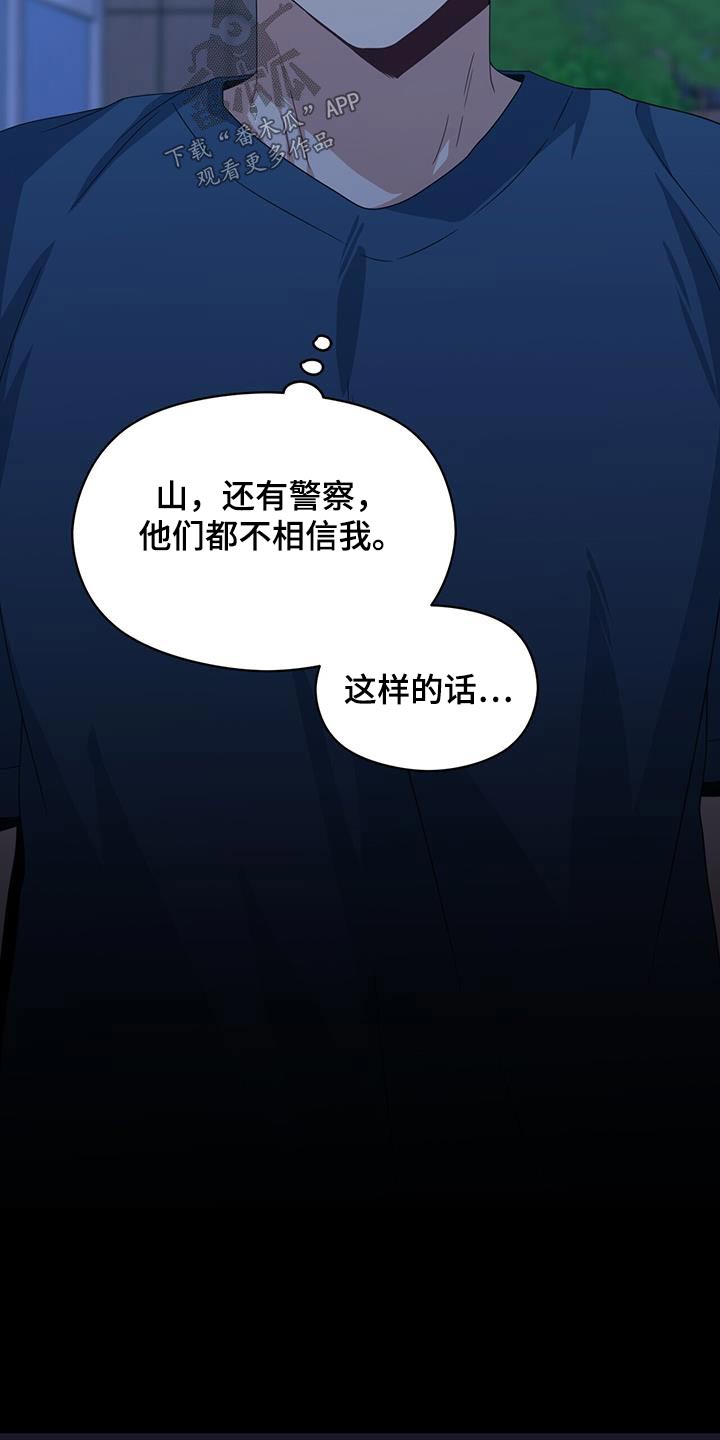 未来男朋友是谁漫画,第120章：妨碍2图