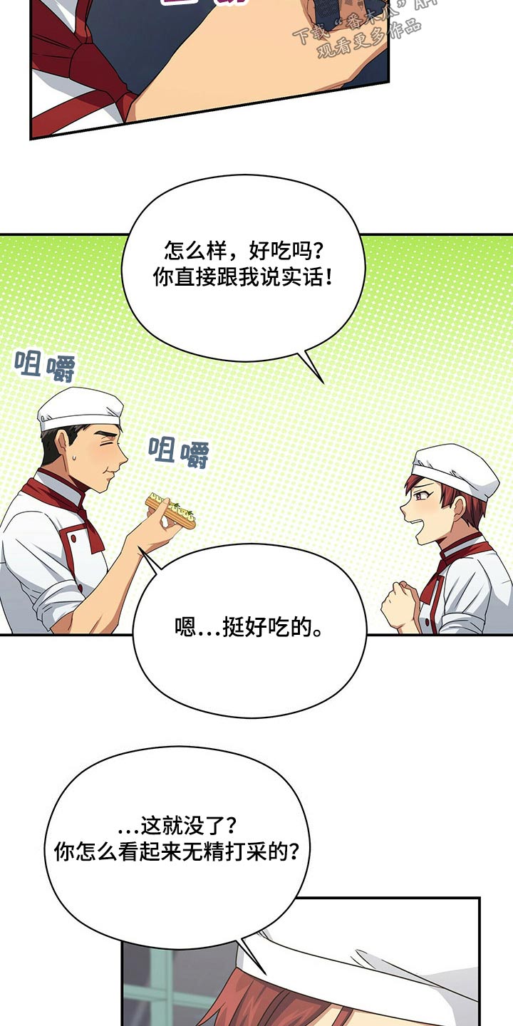 未来男友官方频道漫画,第84章：你怎么知道2图