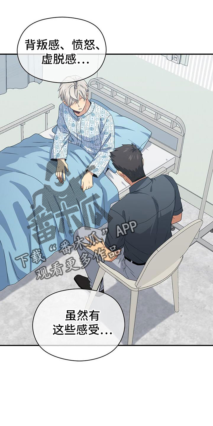 未来男友liann漫画,第134章：能答应吧2图