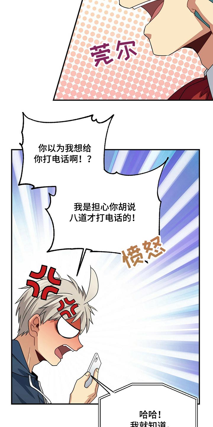 未来男友韩剧在线观看漫画,第82章：说清楚1图