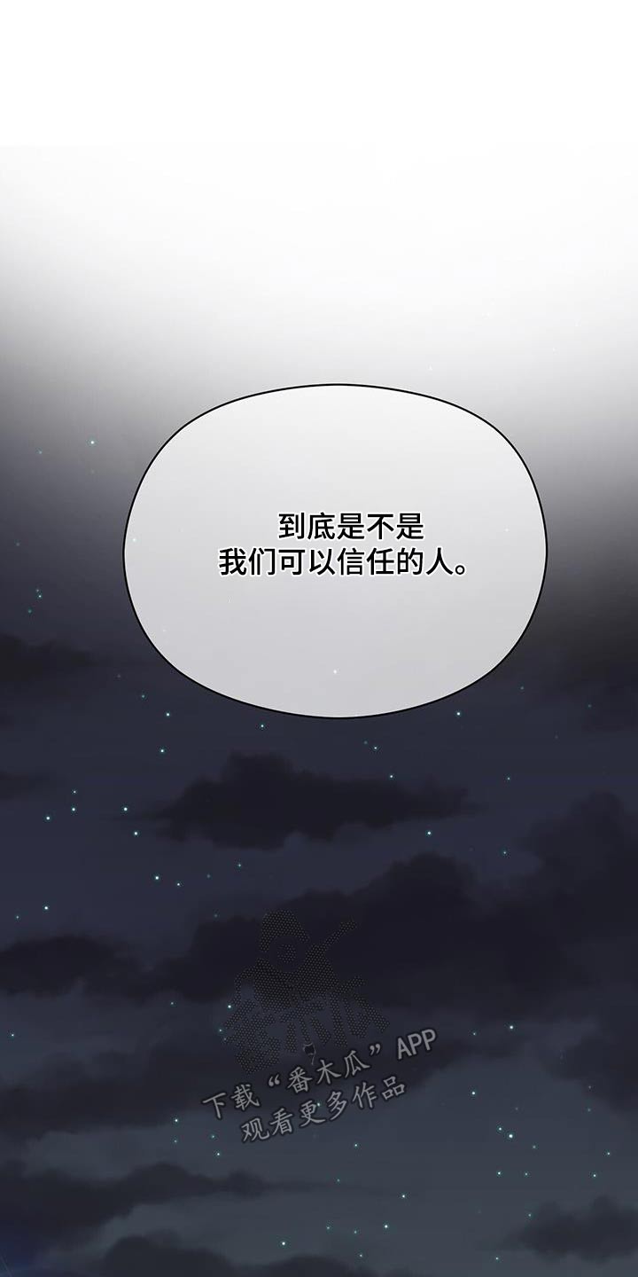 未来男友英语怎么写漫画,第149章：【番外】我会等你1图