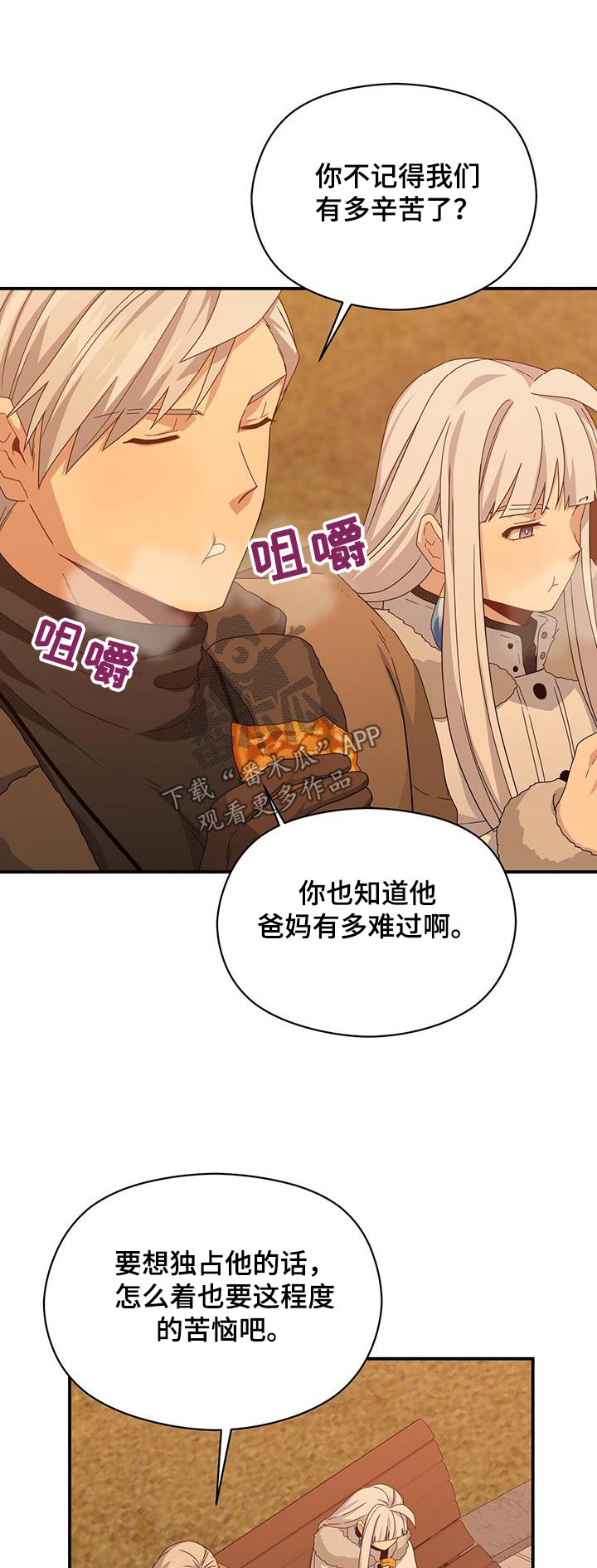 未来男友ling漫画,第149章：【番外】我会等你1图