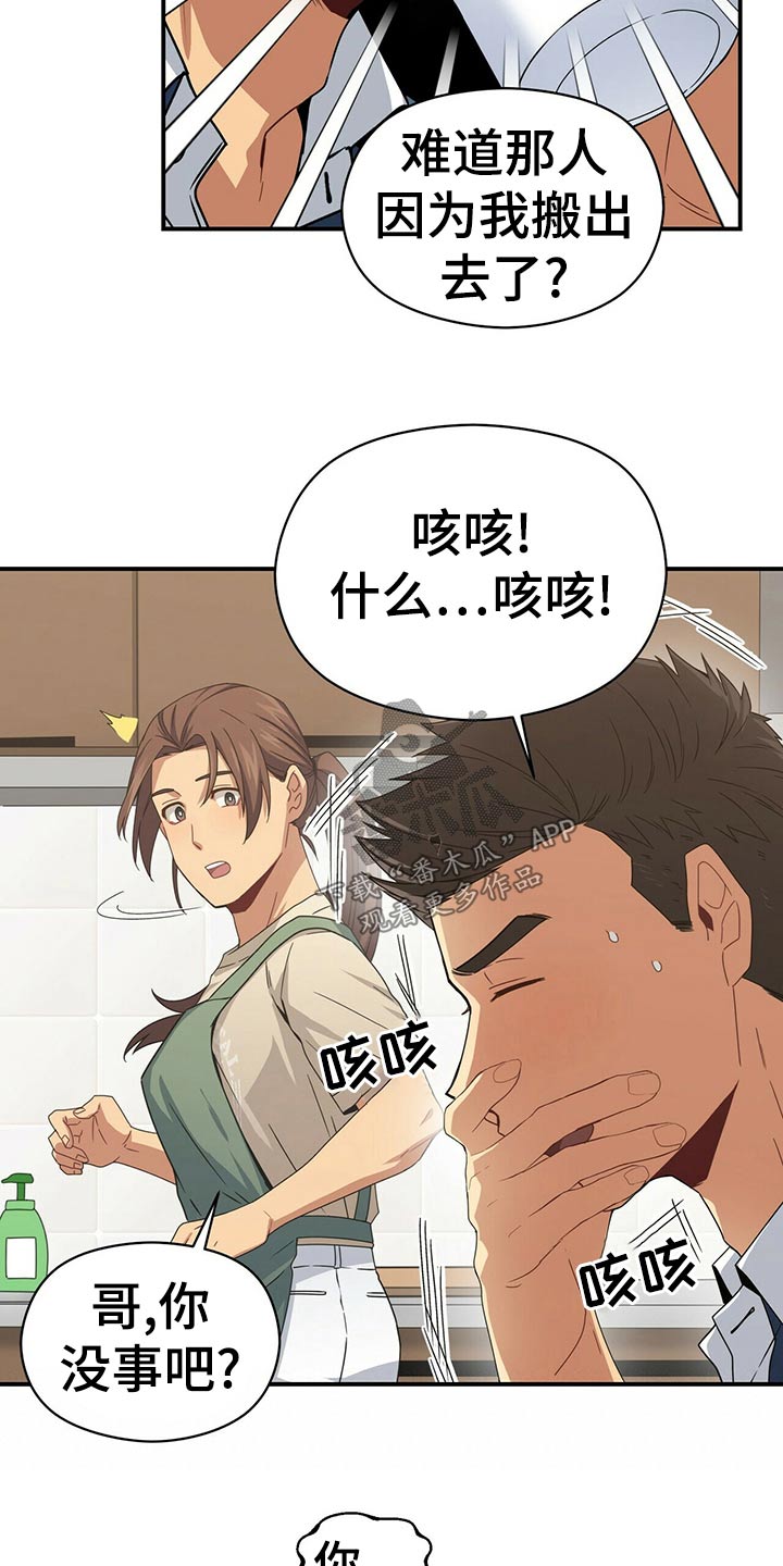 未来男友姓名特效漫画,第94章：试探2图