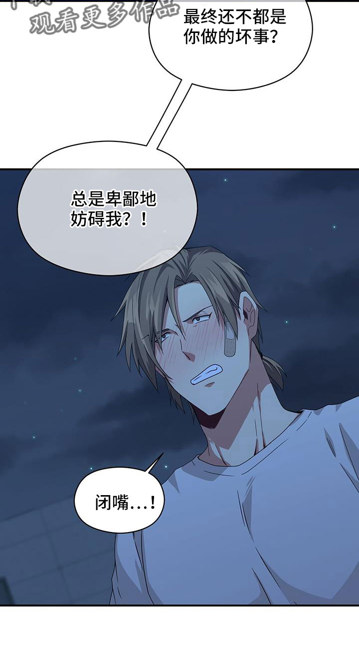 未来男友英语怎么写漫画,第137章：不可以1图