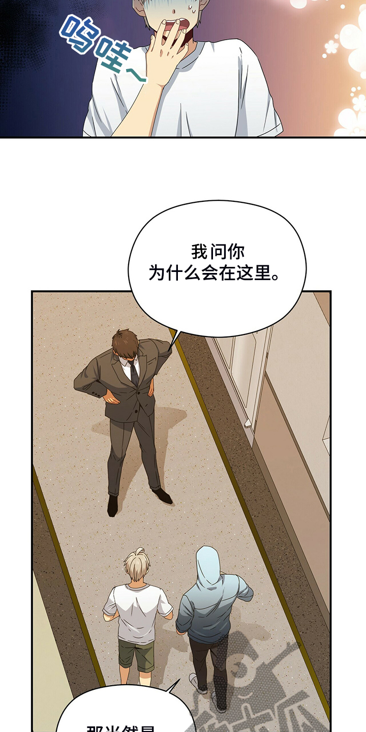 未来男友漫画,第80章：为什么在这1图