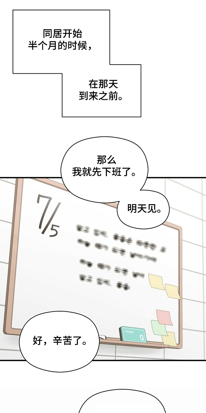 未来男朋友是谁漫画,第57章：那个人1图