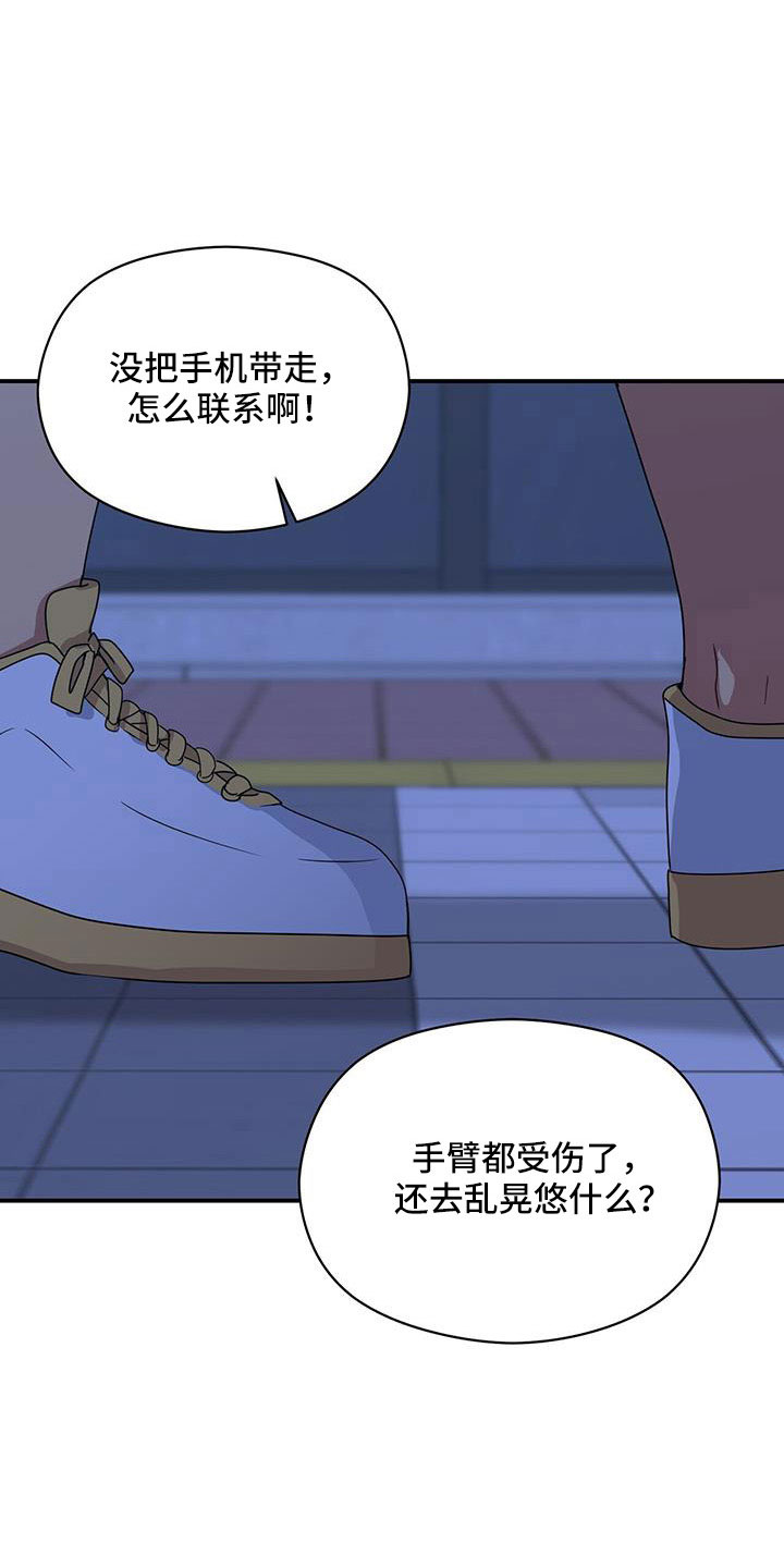 未来男友身高计算公式漫画,第130章：受够了1图