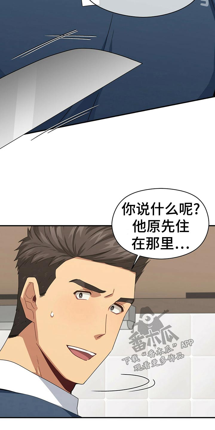 未来男友官方平台漫画,第95章：记忆2图