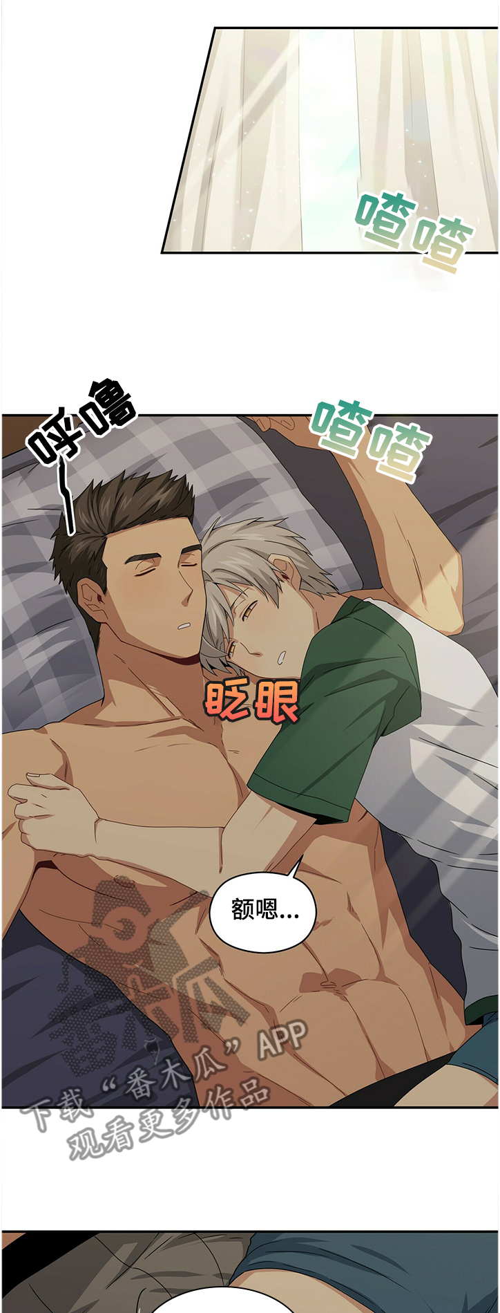 未来男友用英语怎么说漫画,第47章：第一次温柔1图