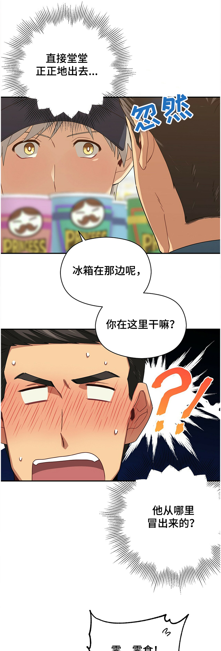 我的未来男友漫画,第44章：买东西2图