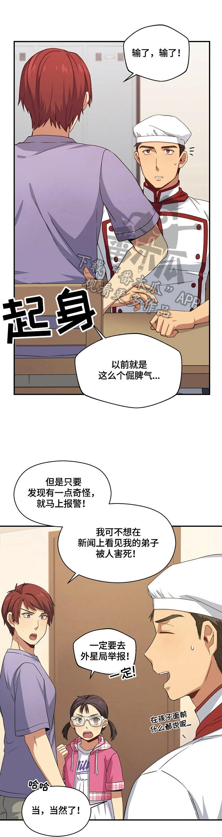 未来男友完整版漫画,第9章：相信1图