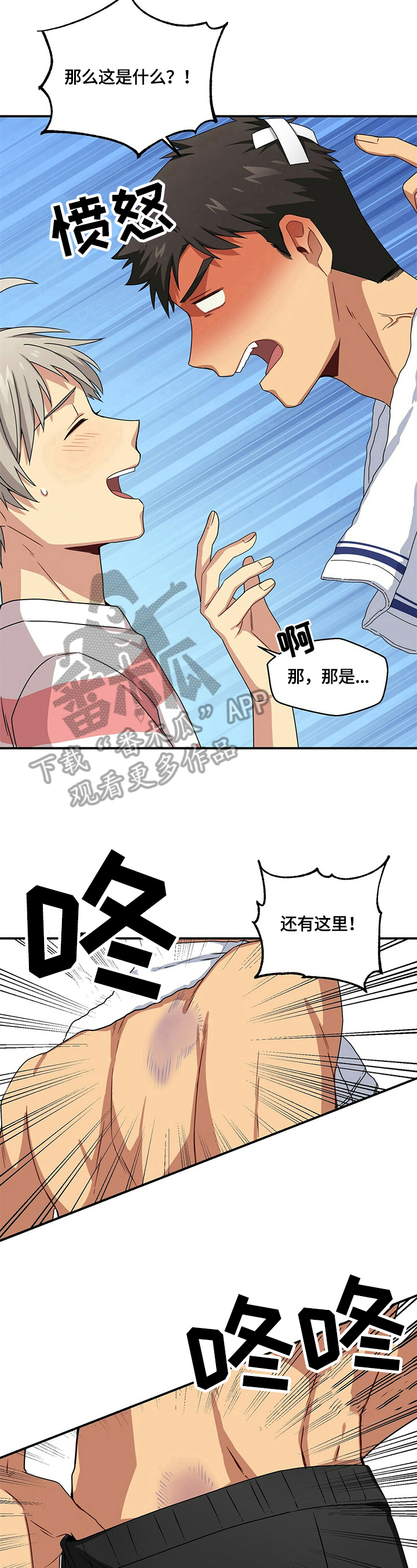 未来男友liann微博号漫画,第11章：惩罚1图