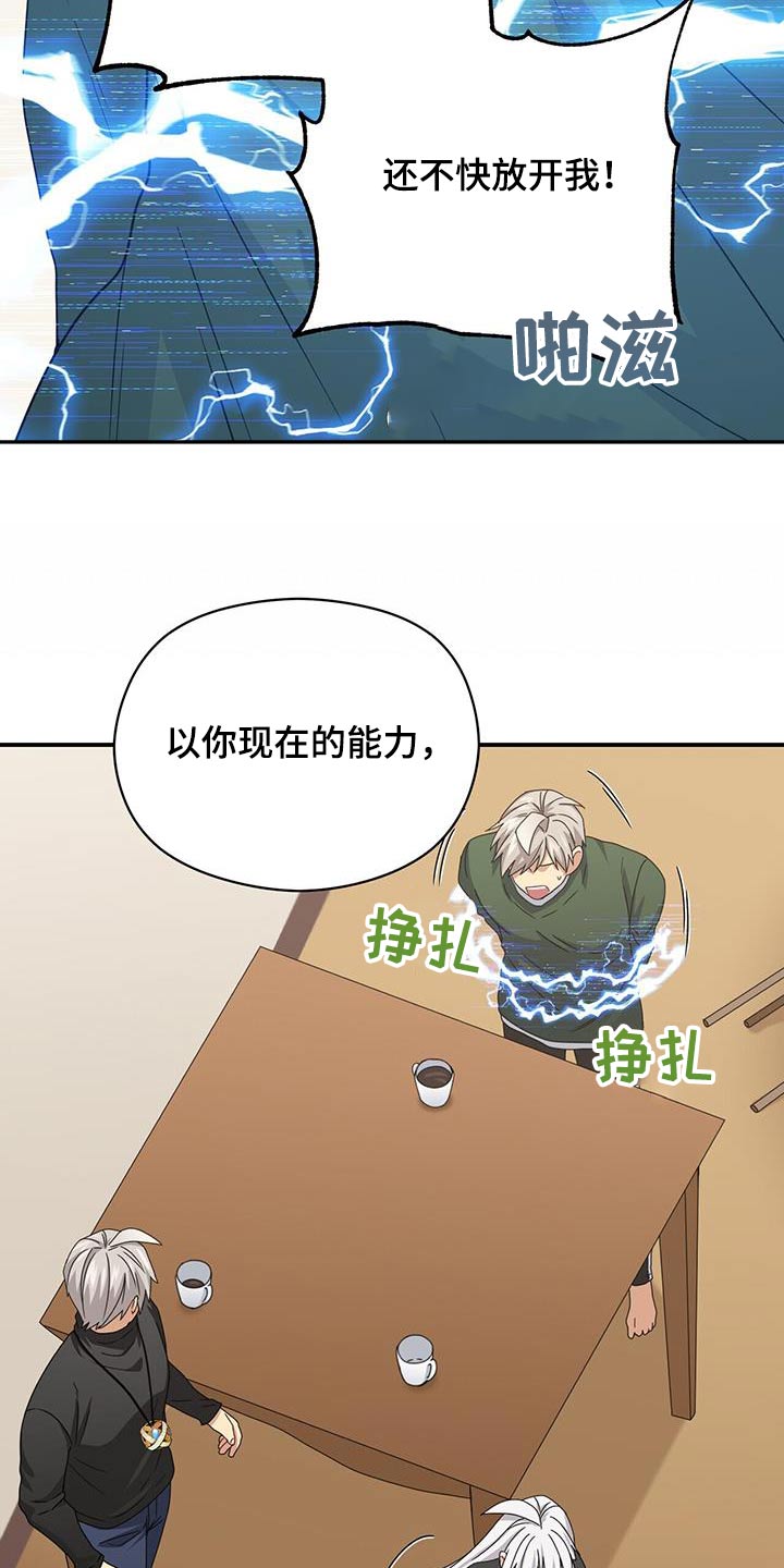 未来男友漫画,第146章：【番外】生命一样重要1图