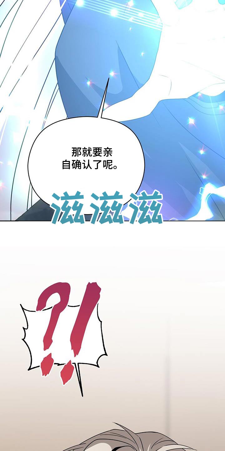 未来男友漫画,第146章：【番外】生命一样重要1图