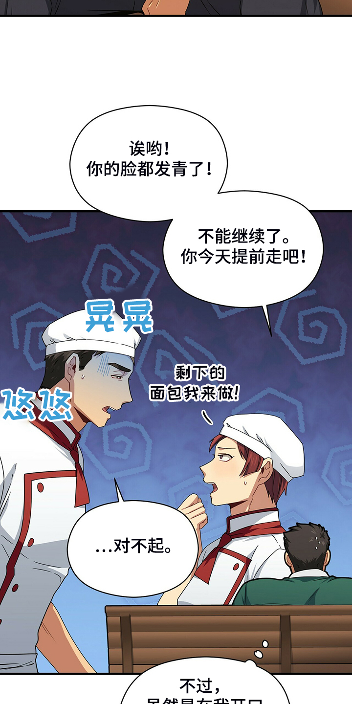 未来的男朋友叫什么漫画,第61章：故意隐瞒1图