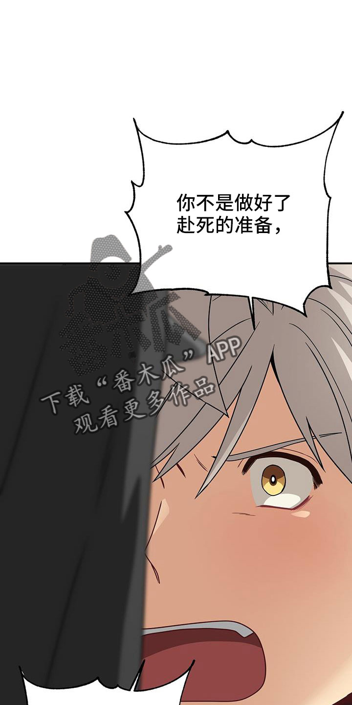 未来男友用英语怎么说漫画,第133章：晕倒1图