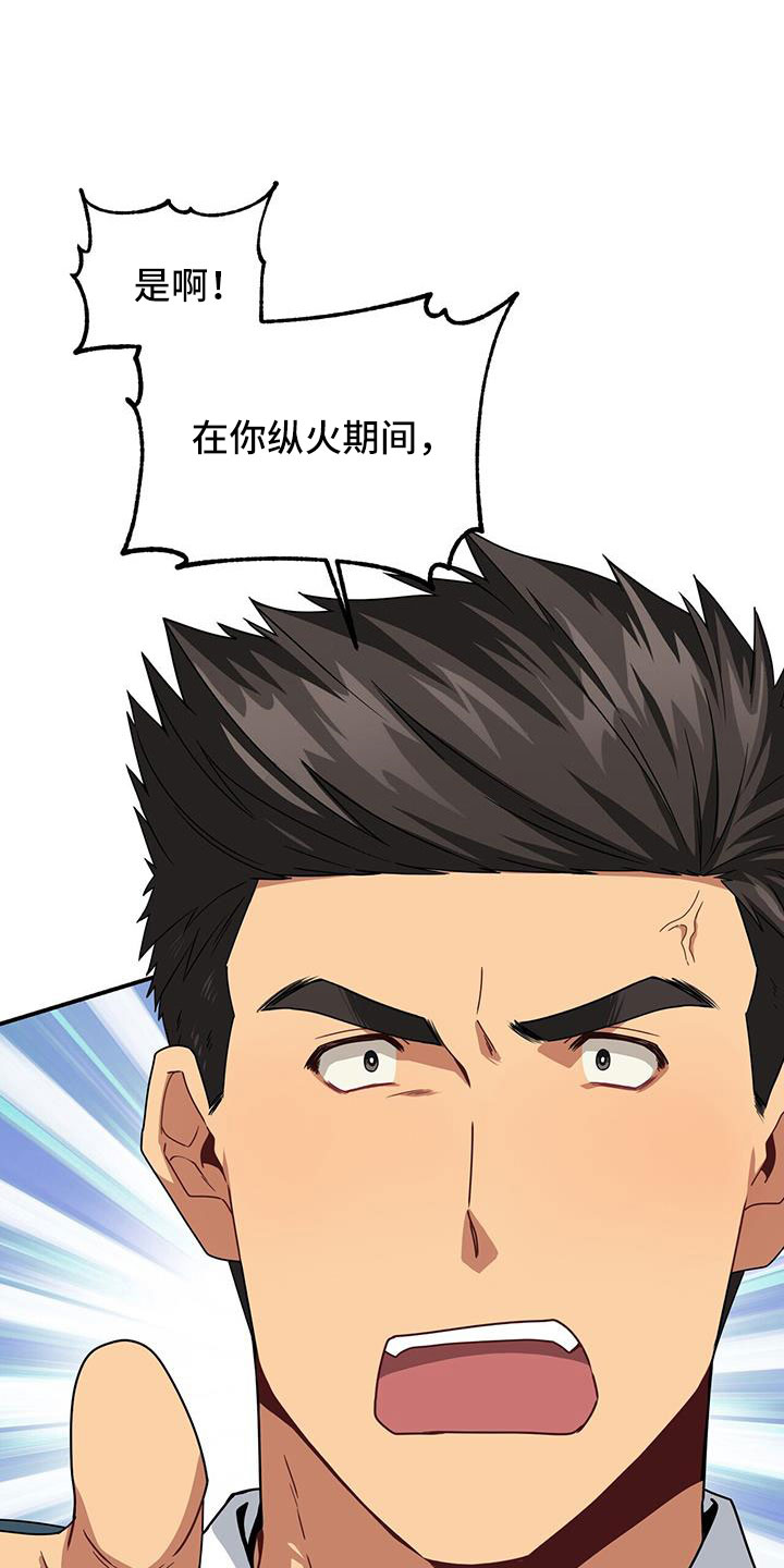 未来男友完整版漫画,第132章：一起死好了1图