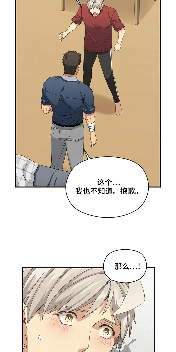 未来男友的沐浴露漫画,第92章：下大雨2图