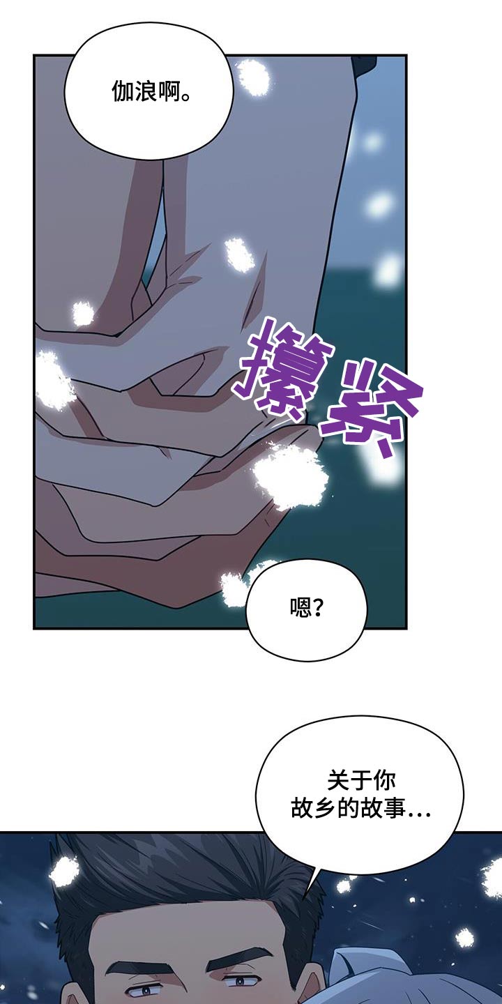 未来男友火噬鬼病院漫画,第152章：【番外】下雪了1图