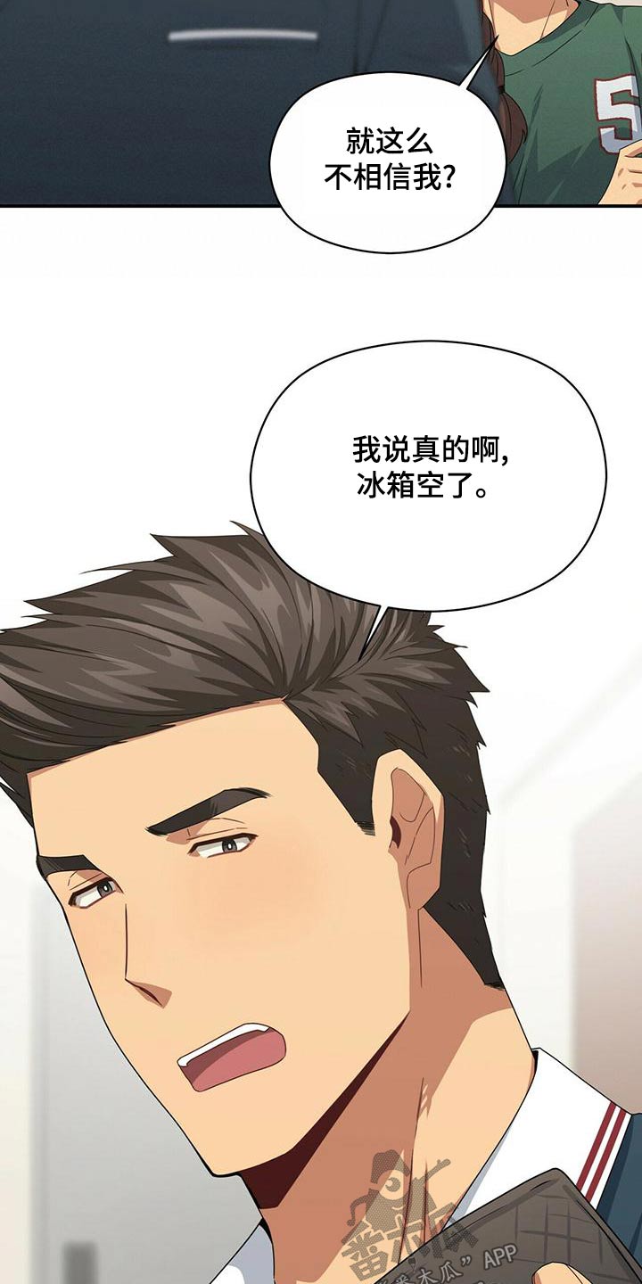 未来男友liann漫画,第102章：哭泣1图