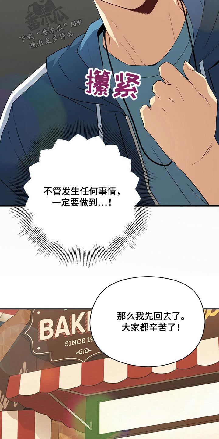 未来男友必拍照片漫画,第83章：无视1图