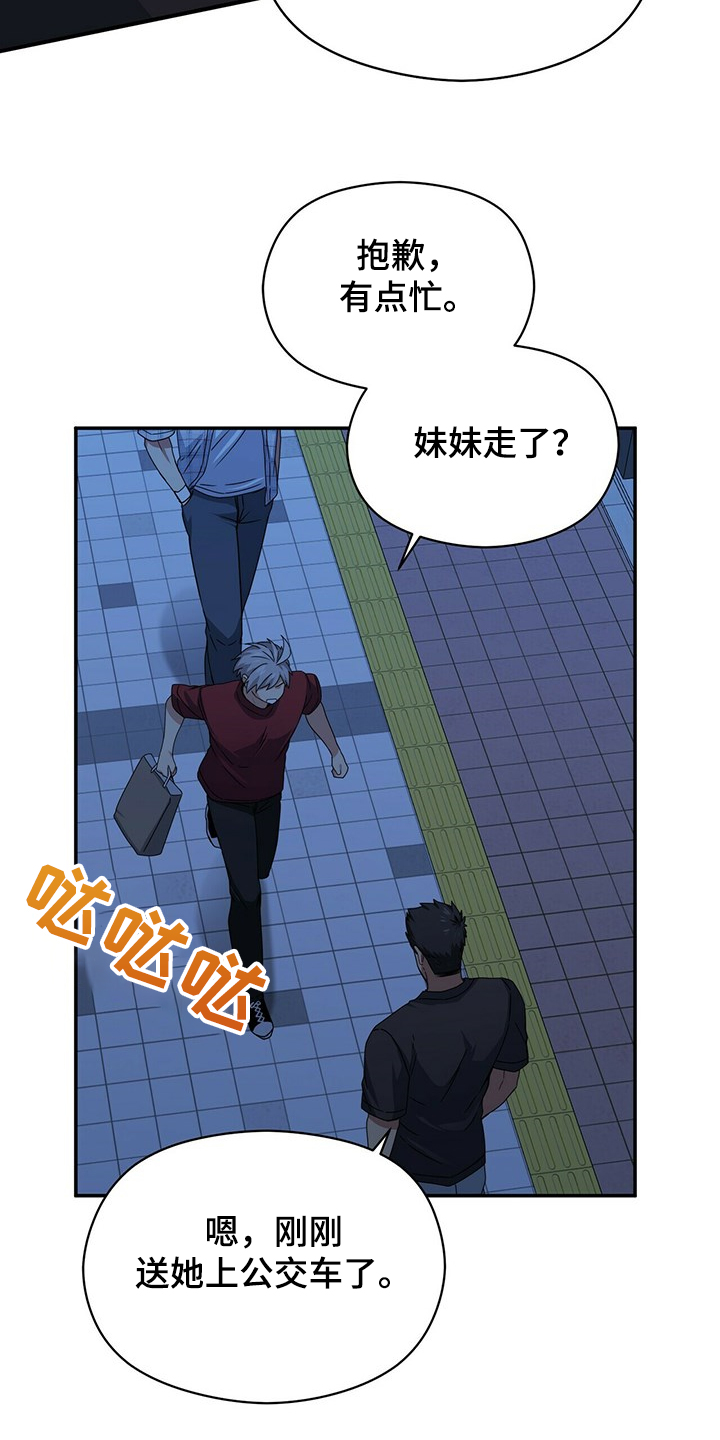 未来男友liann漫画,第53章：睡过头2图