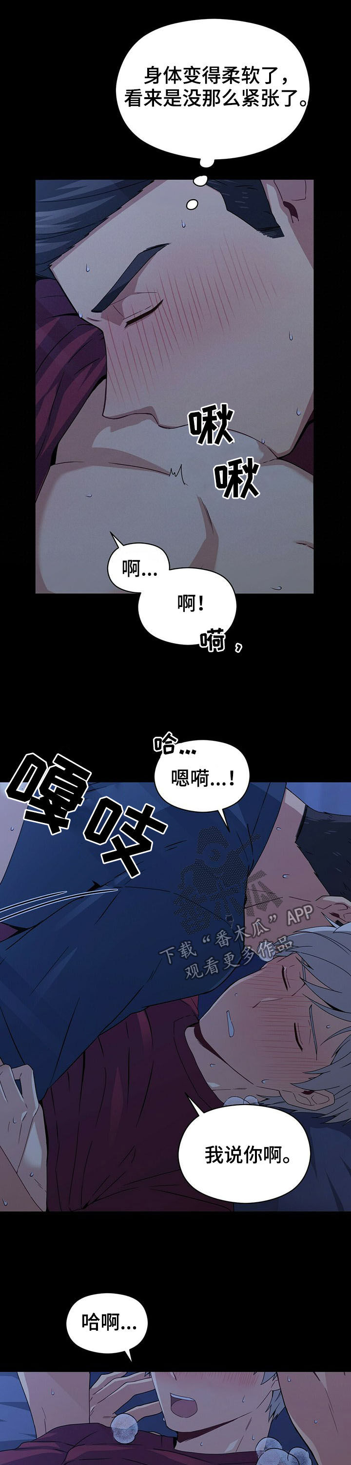 未来男友大师兄漫画,第32章：全都给我2图