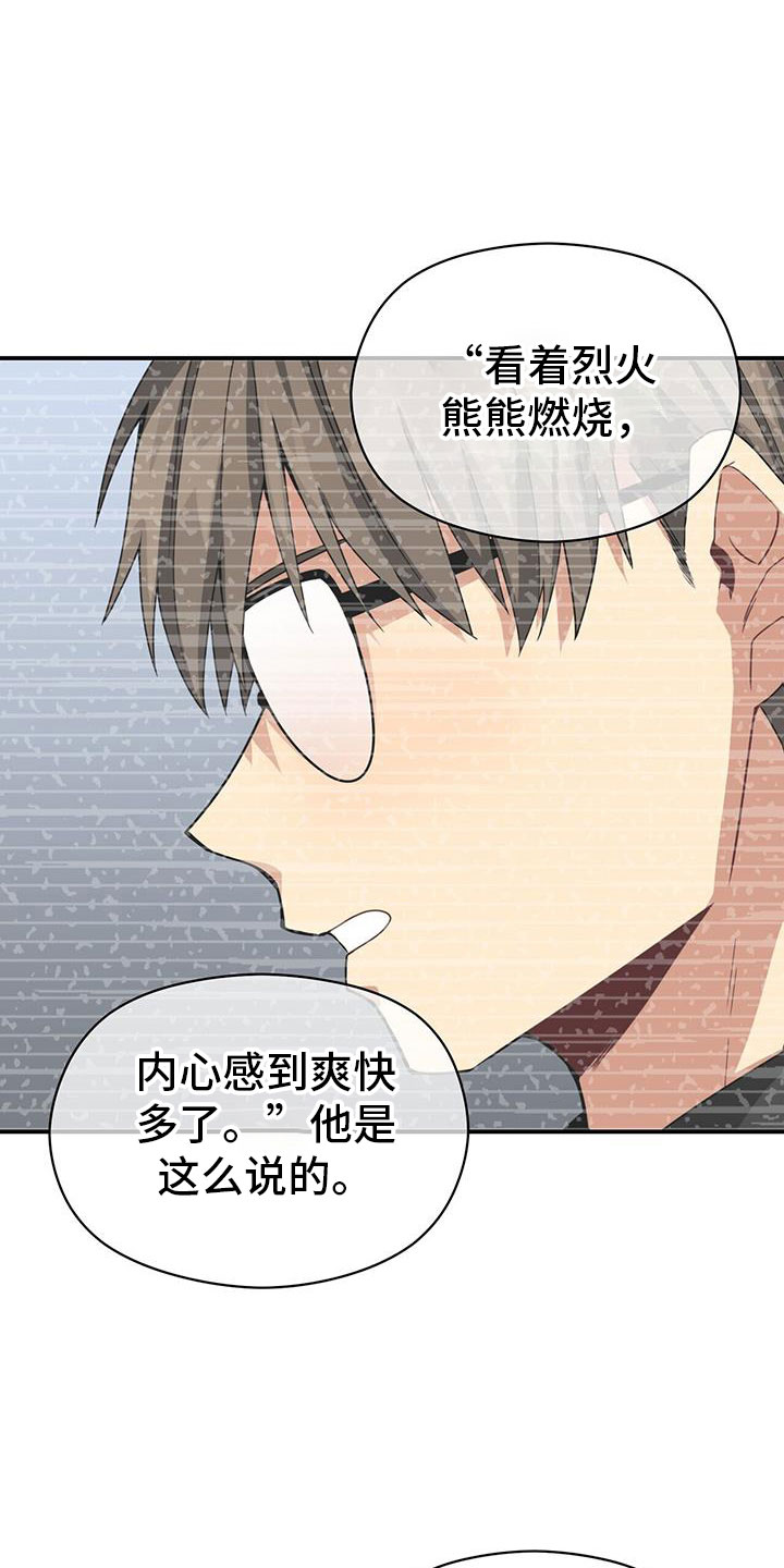 未来男朋友是谁漫画,第135章：约见1图