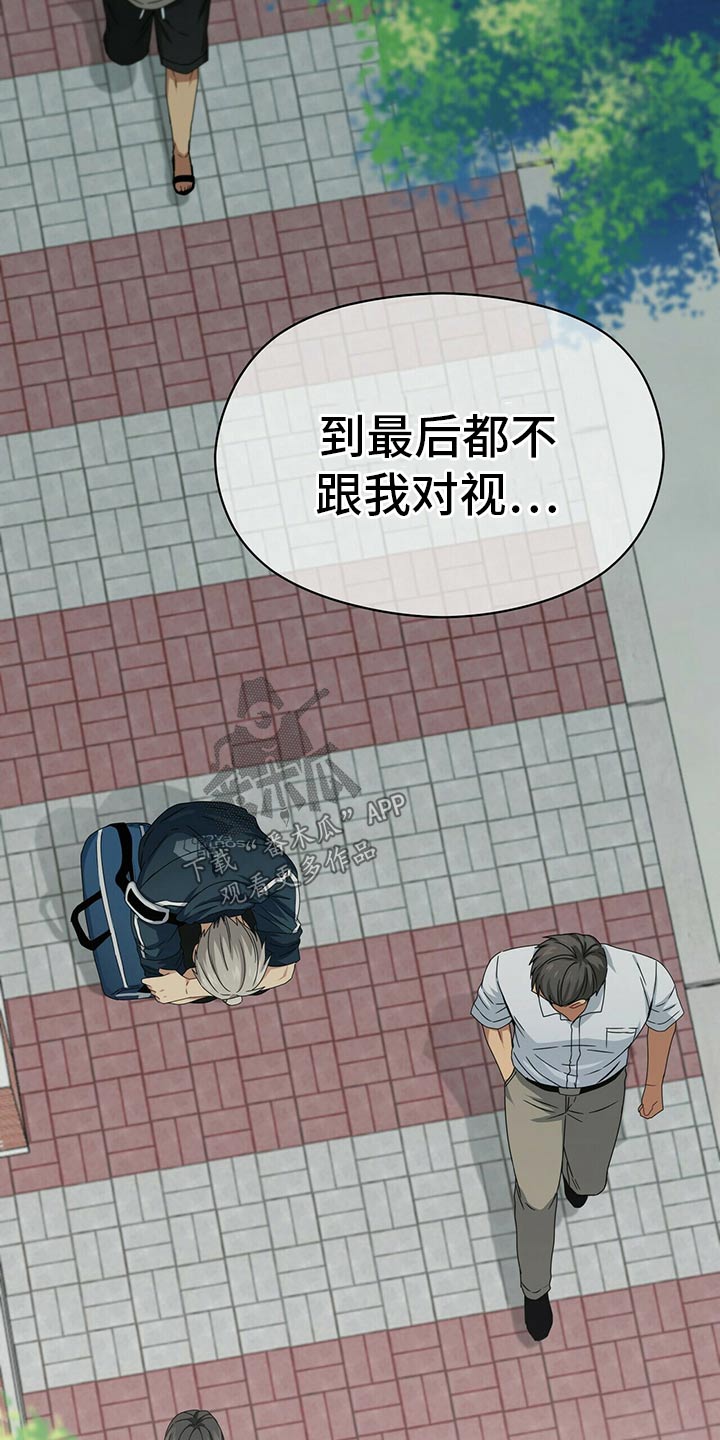 未来男友的沐浴露漫画,第92章：下大雨2图